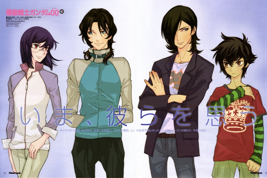 tieria erde, setsuna f. seiei, lockon stratos, and allelujah haptism (gundam and 1 more) drawn by kouga_yun