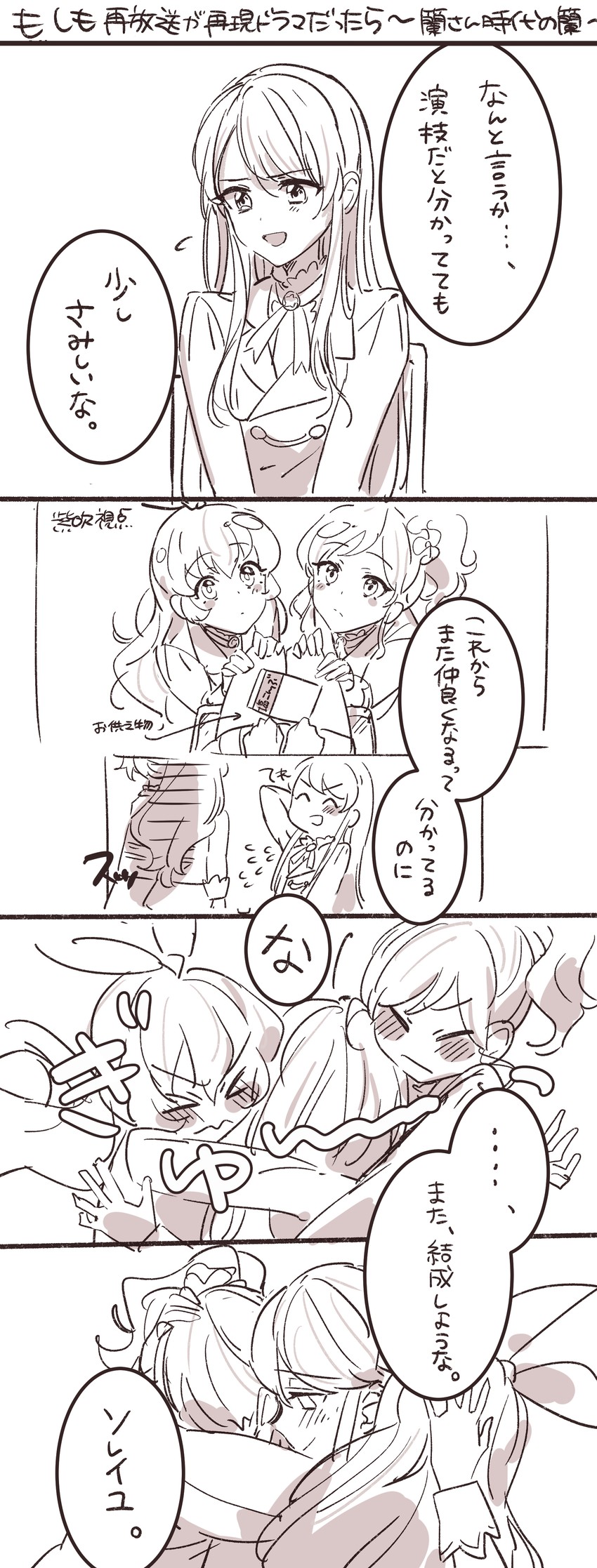 hoshimiya ichigo, kiriya aoi, and shibuki ran (aikatsu!) drawn by wata_(attaka_towel)