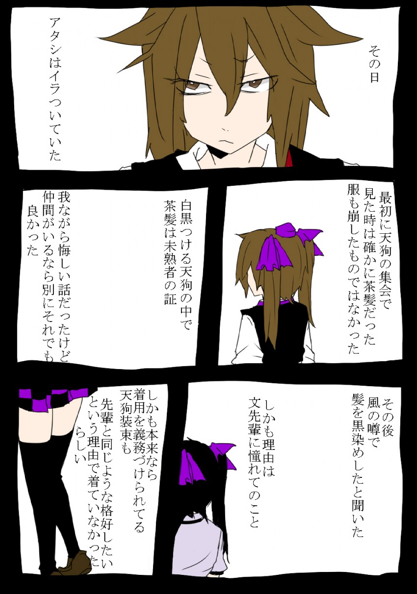 himekaidou hatate and hata-tan (touhou) drawn by rui_(hershe)