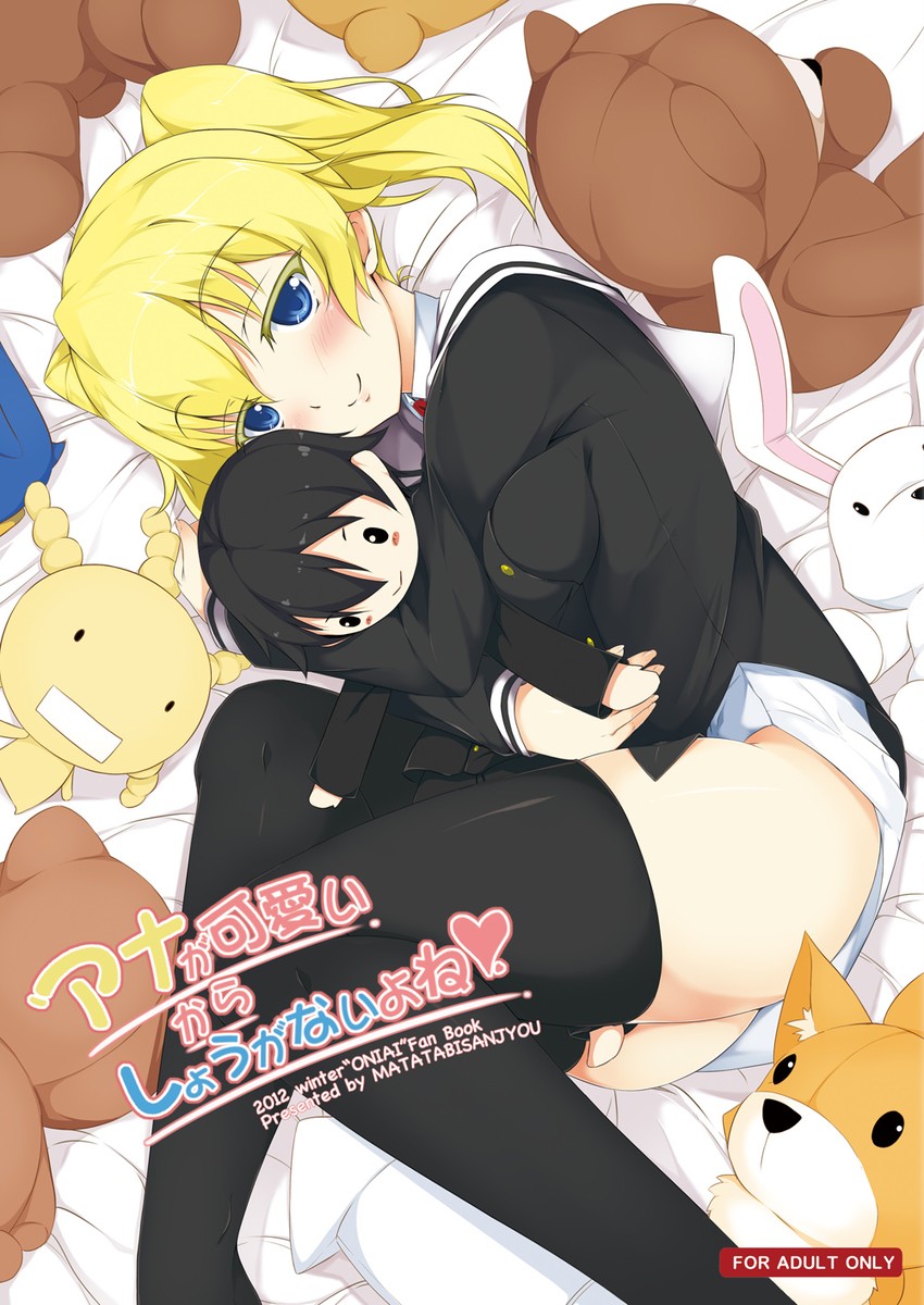 nasuhara anastasia and himenokouji akiko (moyashimon and 1 more) drawn by haru_(matatabi_sanjou)