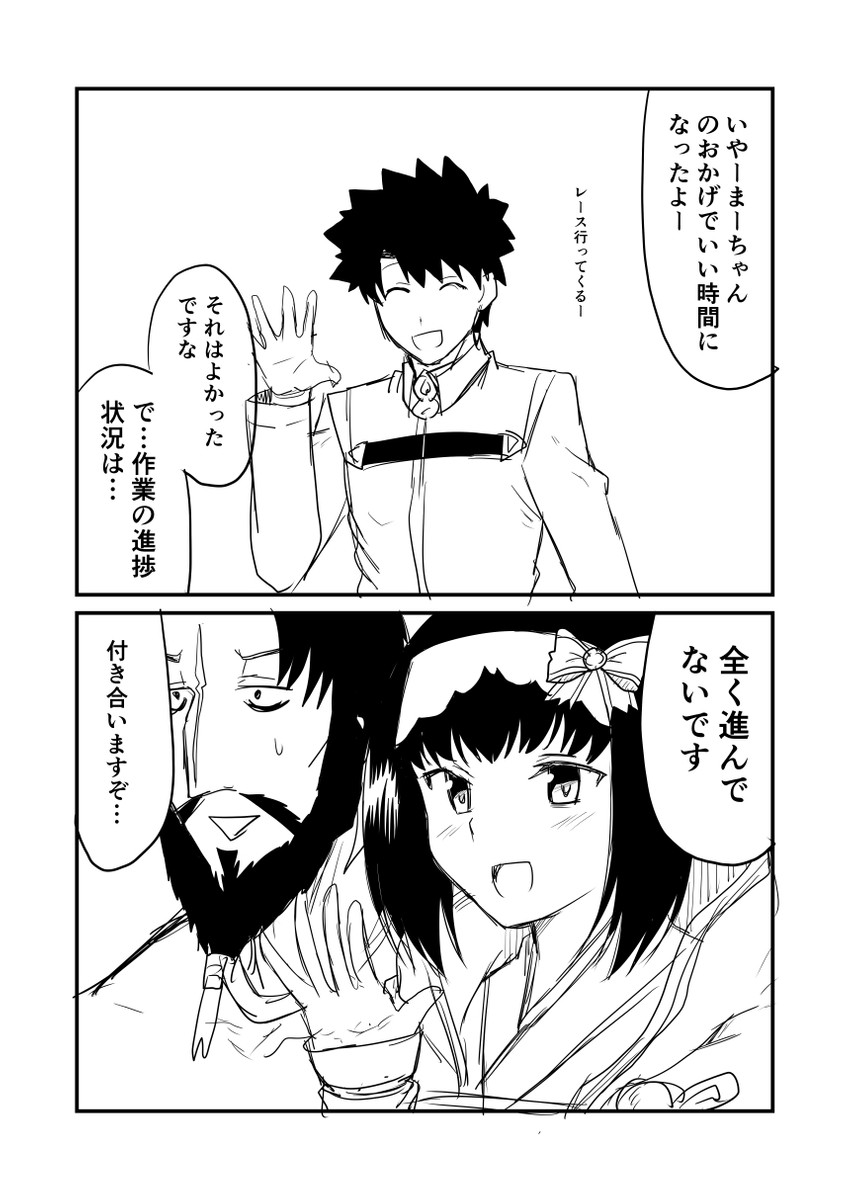 fujimaru ritsuka, osakabehime, and edward teach (fate and 1 more) drawn by ha_akabouzu