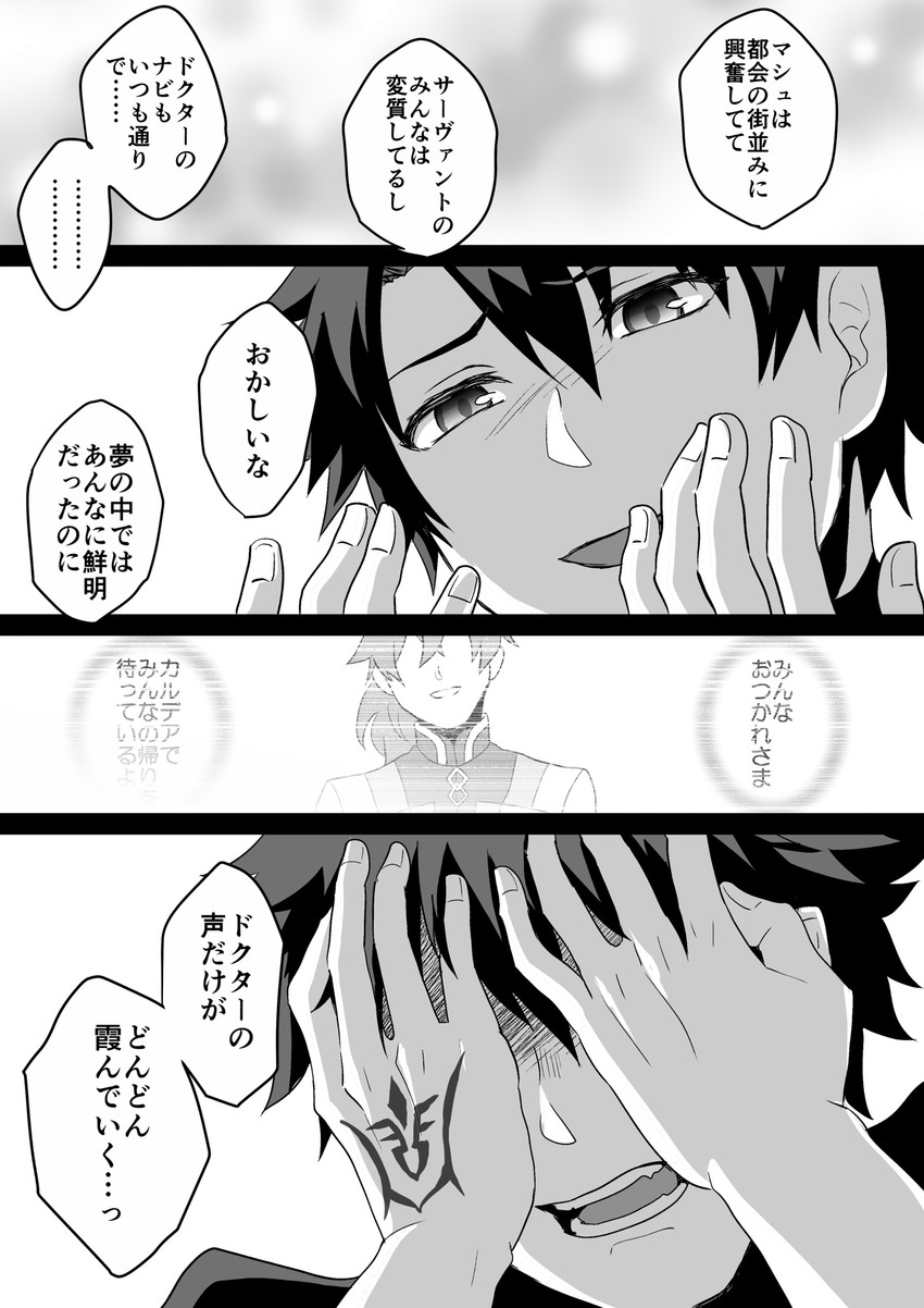 fujimaru ritsuka and romani archaman (fate and 1 more) drawn by yamator10t