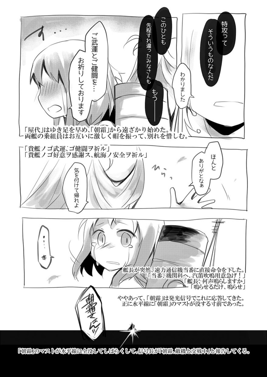 asashimo (original and 1 more) drawn by suna_kiririto