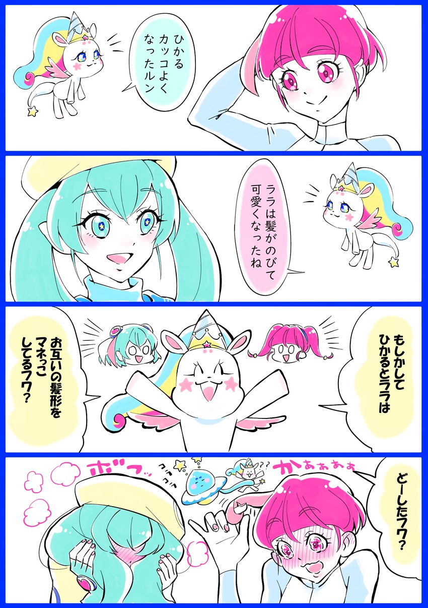 hagoromo lala, hoshina hikaru, prunce, and fuwa (precure and 1 more) drawn by ton_(ton39342104)