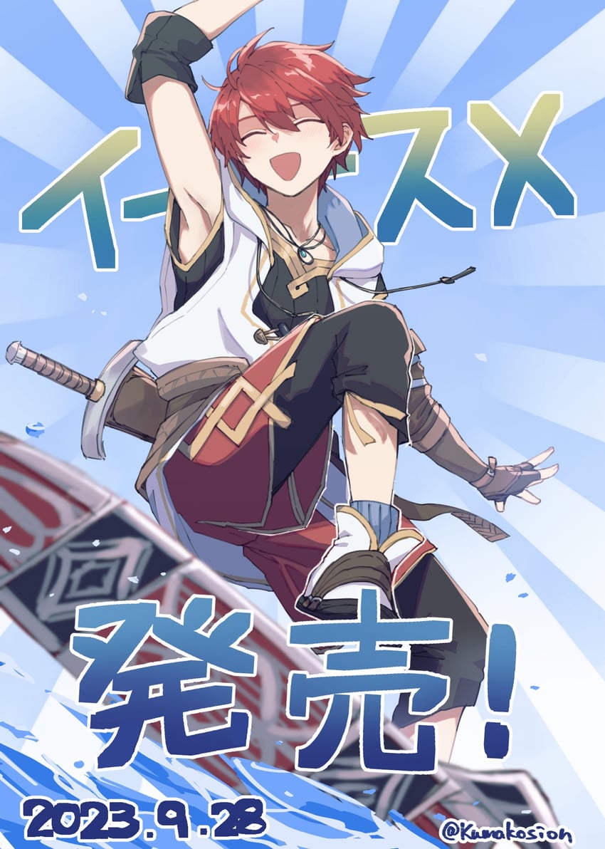 adol christin (ys and 1 more) drawn by kumakosion