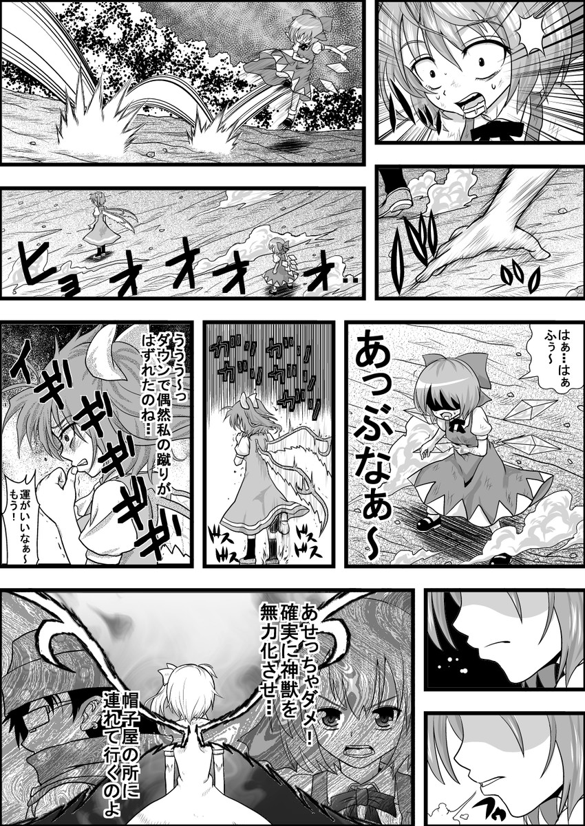 cirno, daiyousei, and zun (touhou) drawn by niiko_(gonnzou)