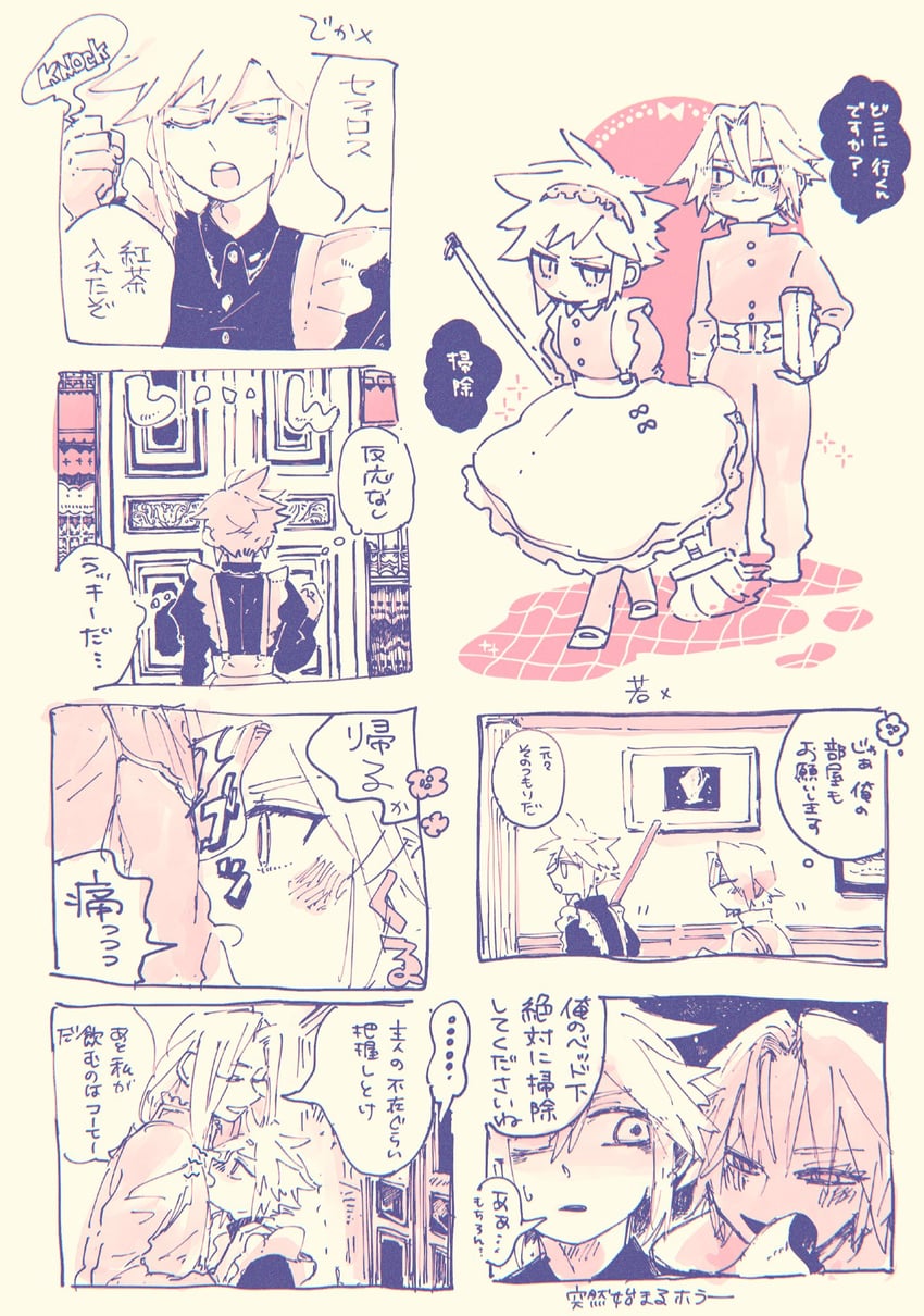cloud strife and sephiroth (final fantasy and 1 more) drawn by nishimi_zaki