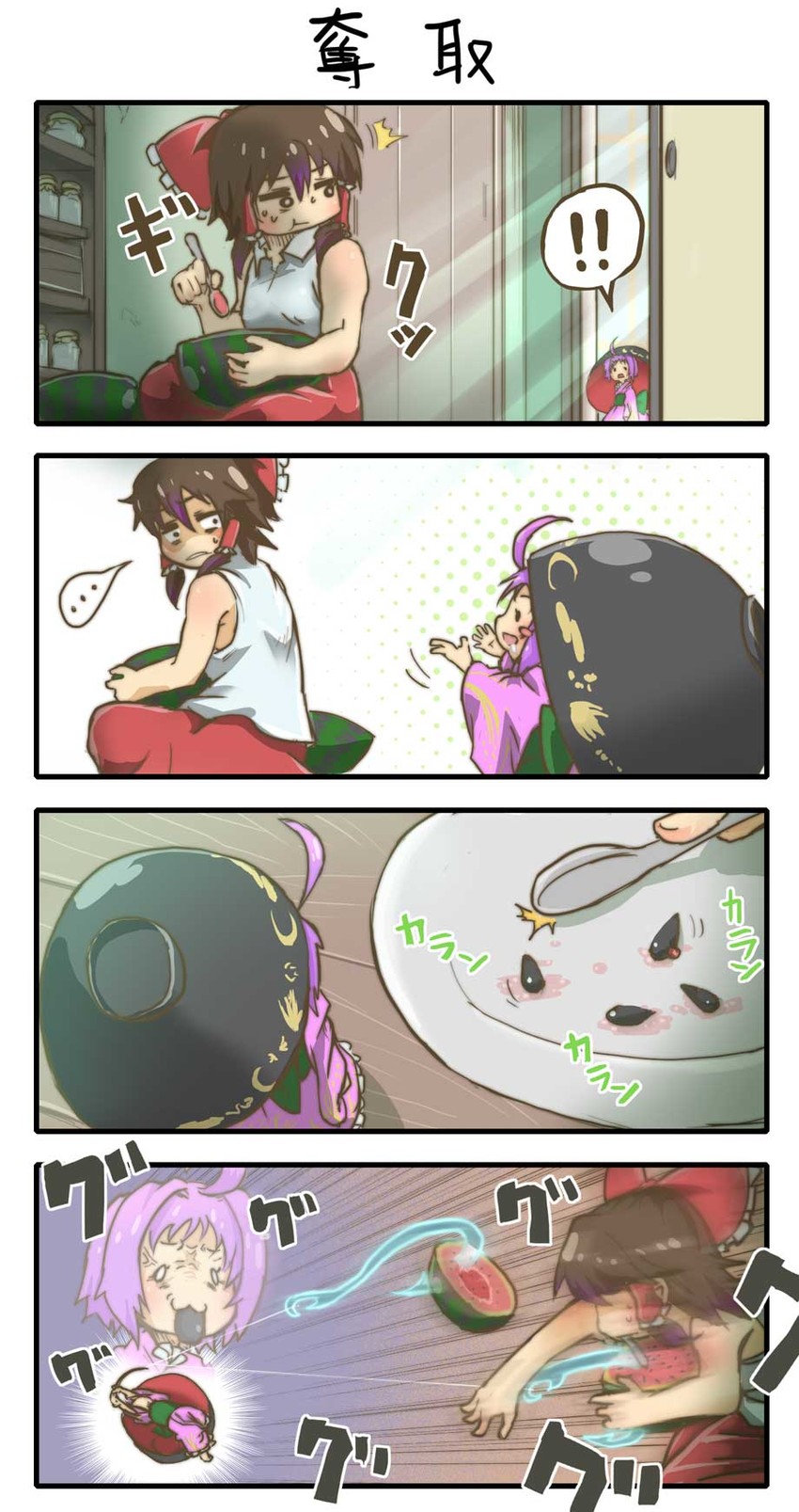 hakurei reimu and sukuna shinmyoumaru (touhou) drawn by chamaji