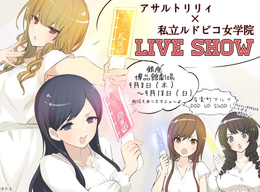 kosaka anastasia ryouko, izumi rosa rina, makabe melania sayoko, and toride suzanne reika (assault lily) drawn by hotaru_(ultraroly_poly)