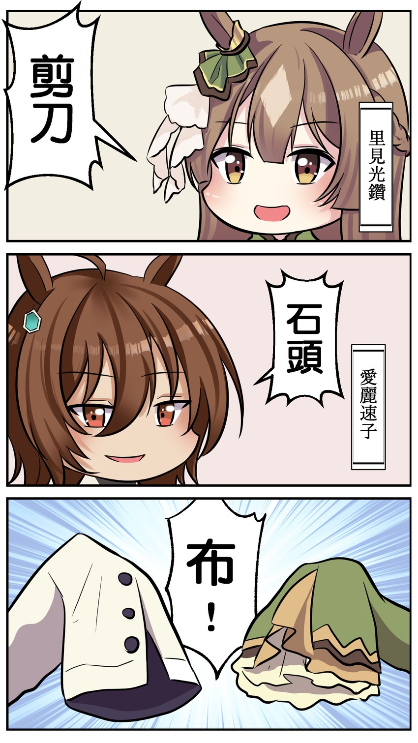 agnes tachyon and satono diamond (umamusume) drawn by yuetan_(ssvs73608)