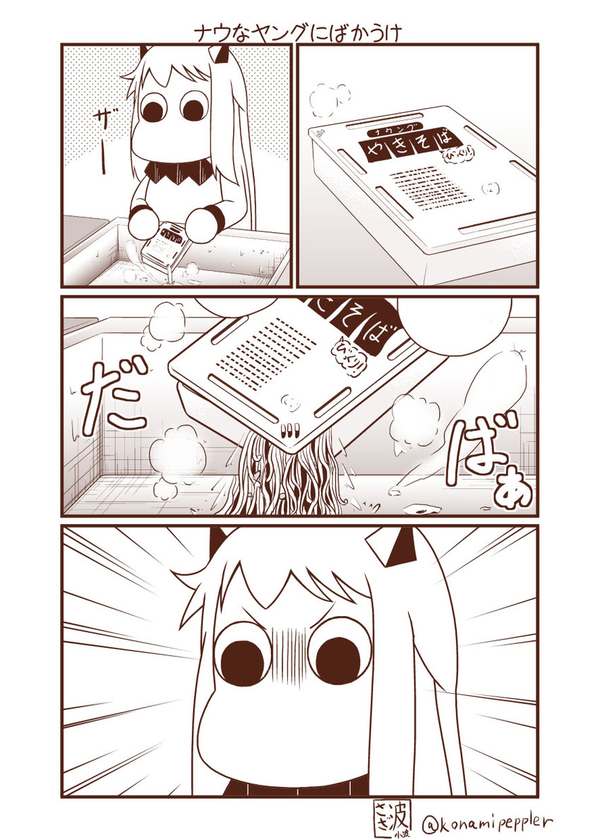 northern ocean princess and muppo (kantai collection and 1 more) drawn by sazanami_konami