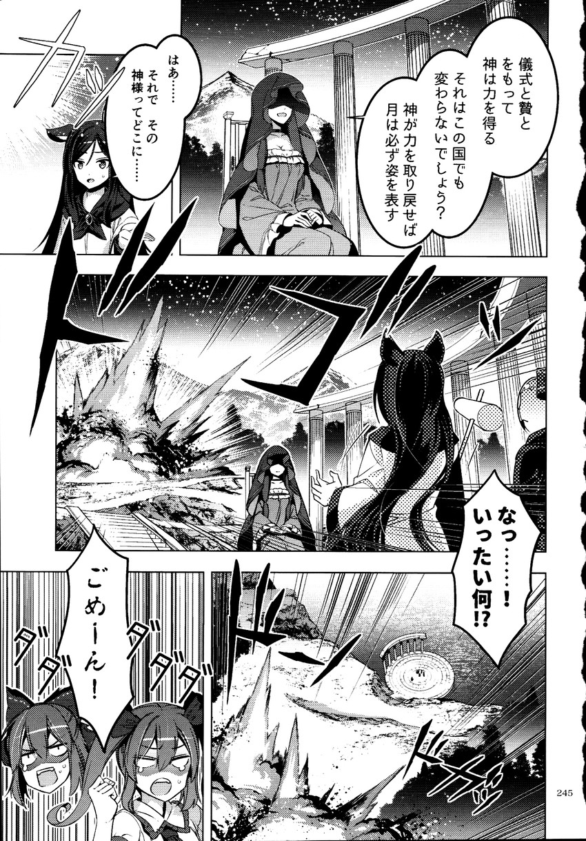 imaizumi kagerou, himekaidou hatate, and sekibanki (touhou) drawn by zounose
