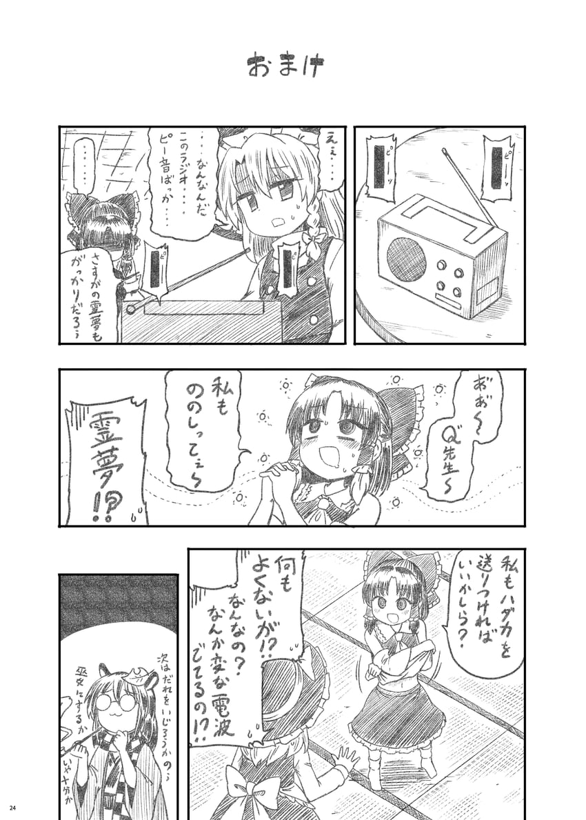 hakurei reimu, kirisame marisa, and futatsuiwa mamizou (touhou) drawn by kousei_(public_planet)