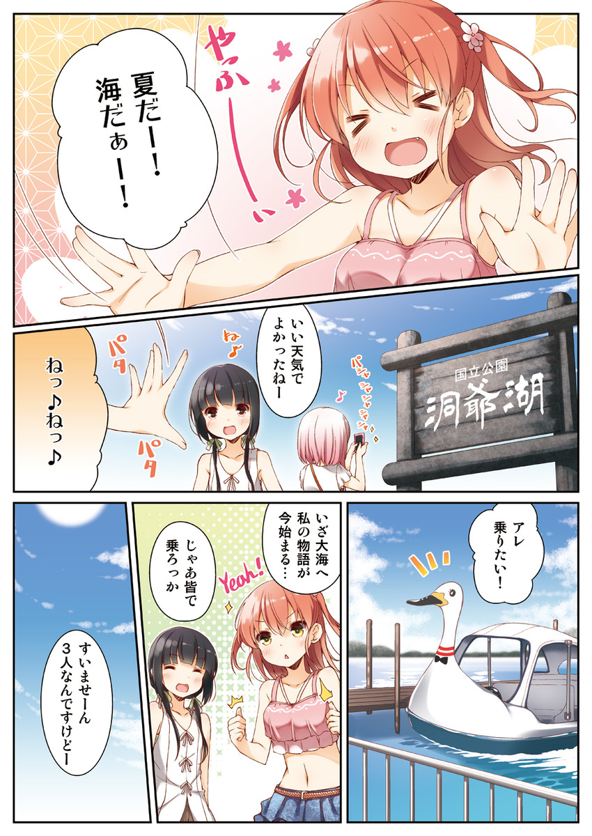 matsuri, anzu, and meme (original) drawn by yume_no_owari