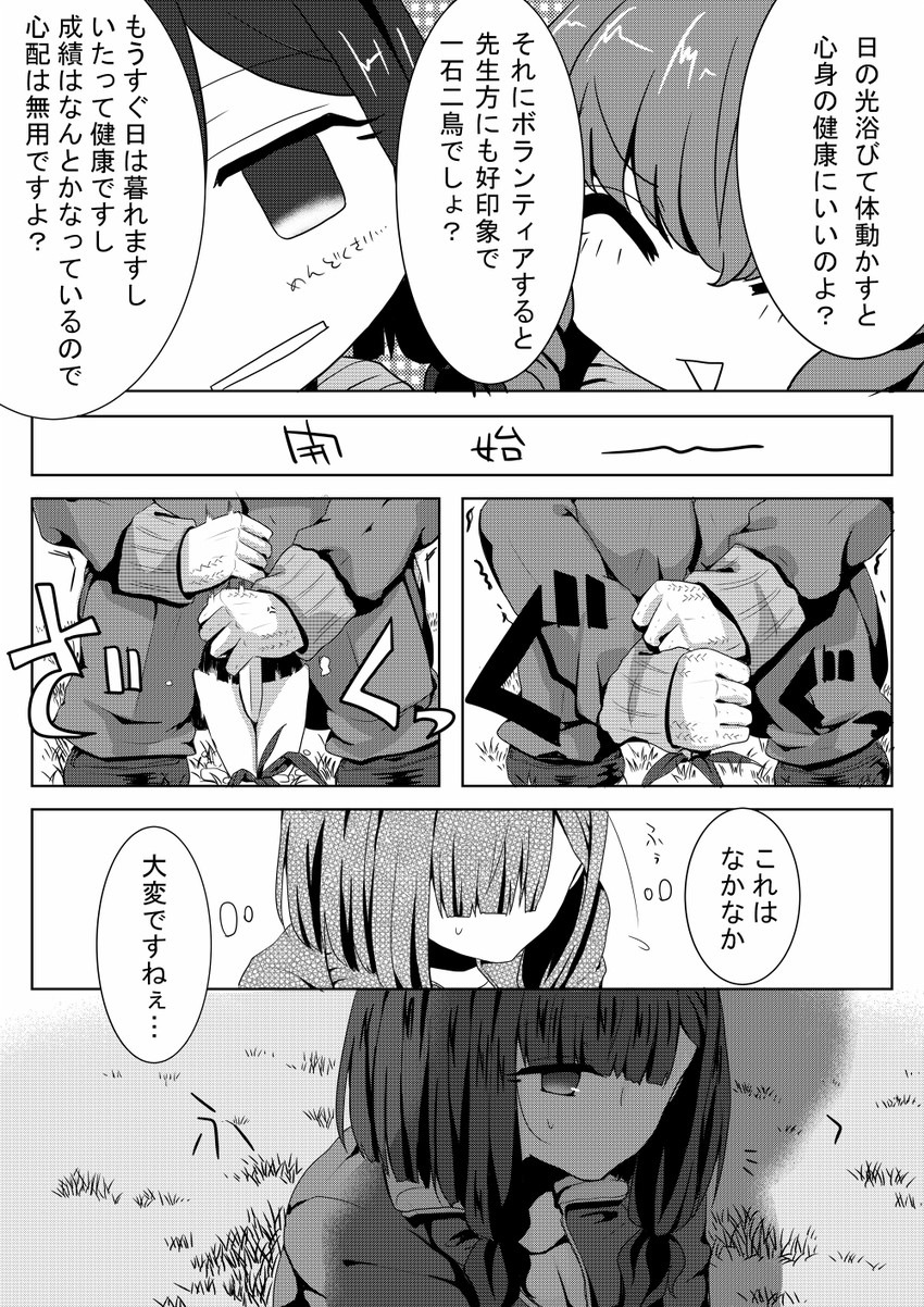 original drawn by mimoto_(aszxdfcv)