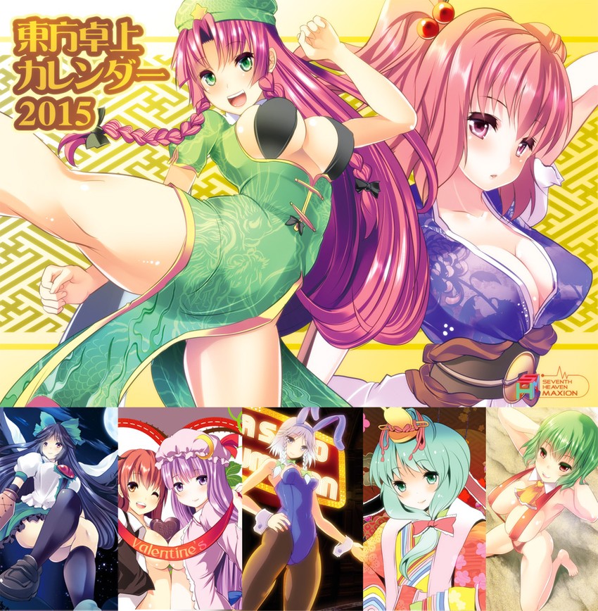 izayoi sakuya, patchouli knowledge, hong meiling, reiuji utsuho, kazami yuuka, and 3 more (touhou) drawn by maki_(seventh_heaven_maxion)