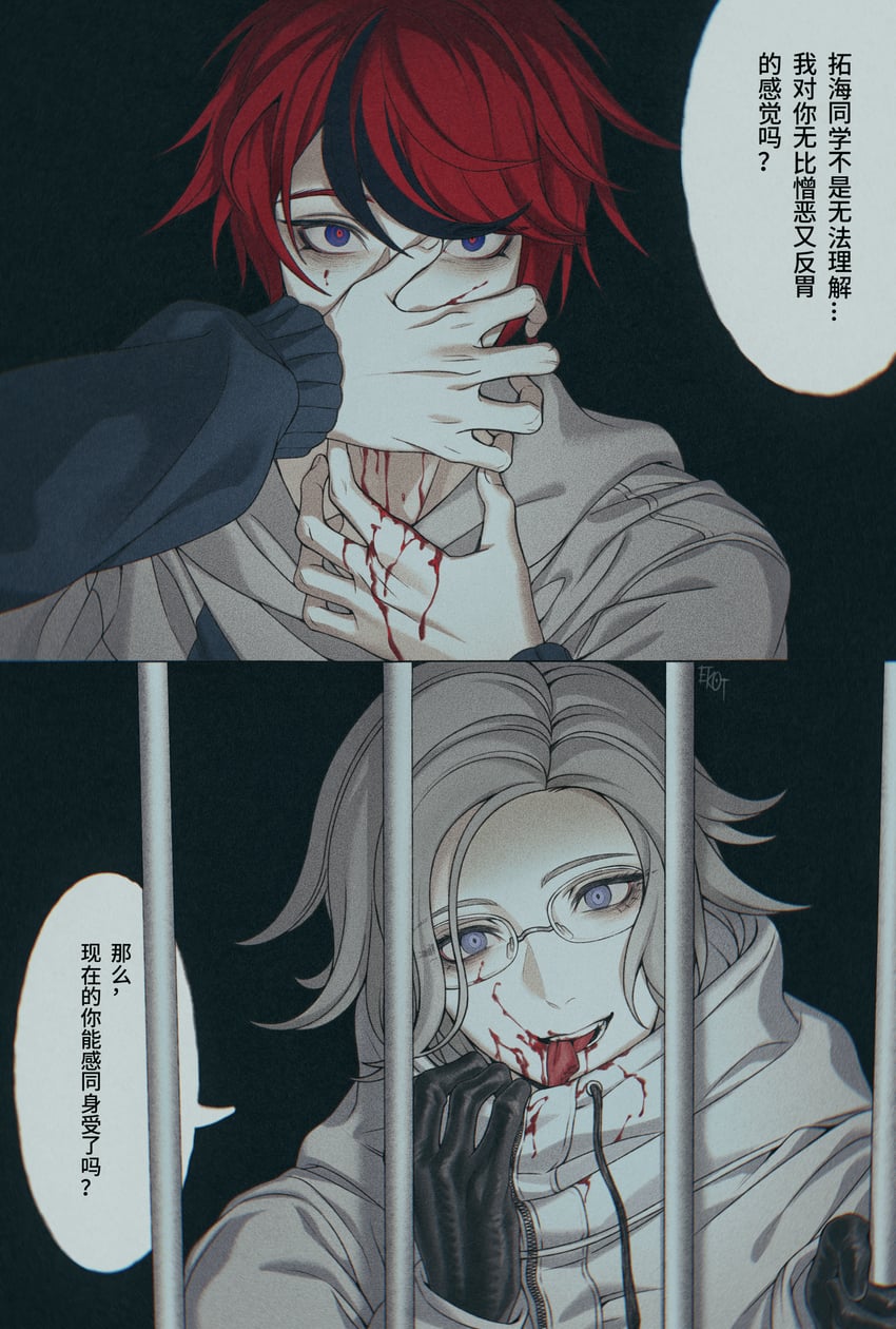 aotsuki eito and sumino takumi (the hundred line -last defense academy-) drawn by 7nite