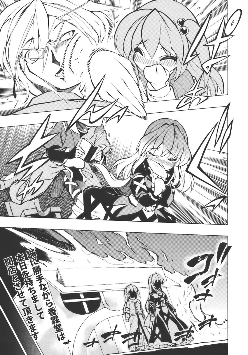 hijiri byakuren, morichika rinnosuke, and shinki (touhou and 1 more) drawn by fuantei
