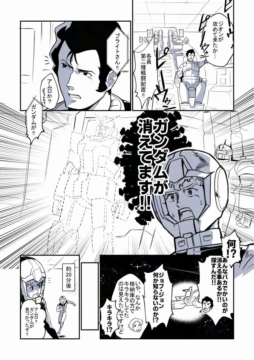 rx-78-2 gundam, amuro ray, guncannon, bright noa, white base, and 1 more (gundam and 1 more) drawn by kuri_giepi