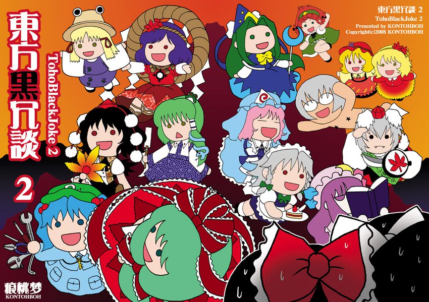 hakurei reimu, kirisame marisa, izayoi sakuya, kochiya sanae, patchouli knowledge, and 12 more (touhou) drawn by fuu_(futian)