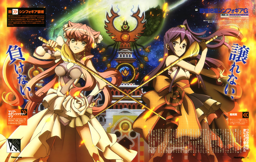kazanari tsubasa and maria cadenzavna eve (senki zesshou symphogear and 1 more) drawn by imanishi_tooru
