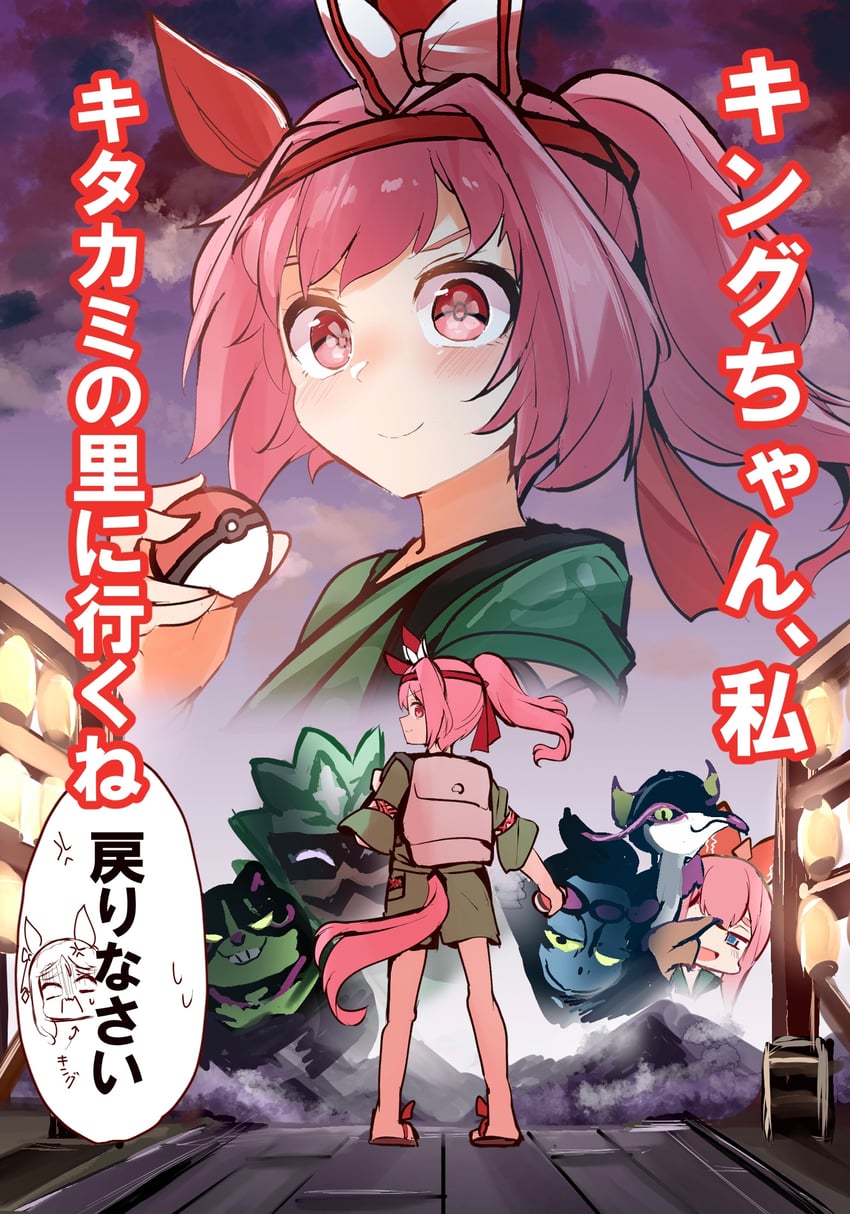 king halo, haru urara, agnes digital, ogerpon, okidogi, and 2 more (pokemon and 2 more) drawn by shi_(kamokamo910)