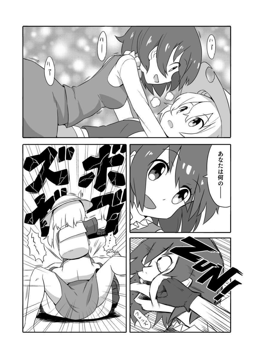 flandre scarlet, tatara kogasa, and kaban (touhou and 1 more) drawn by shimouki_izui
