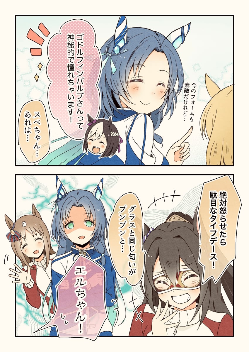 special week, grass wonder, el condor pasa, and godolphin barb (umamusume) drawn by akazakana