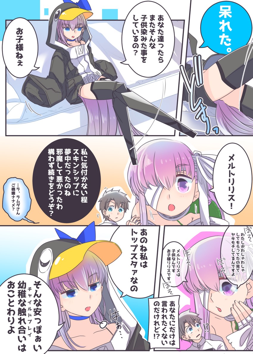 fujimaru ritsuka, meltryllis, and kingprotea (fate and 1 more) drawn by mentaiko_mamire