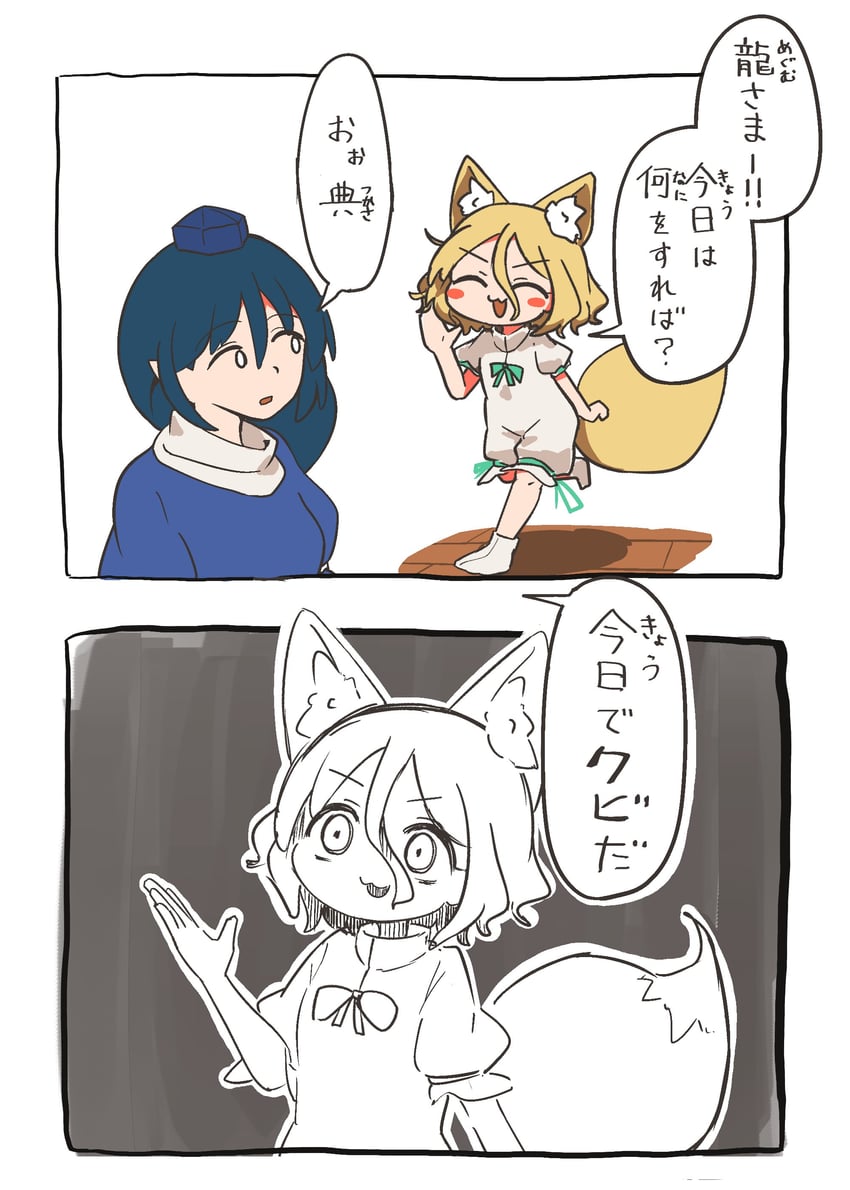 kudamaki tsukasa and iizunamaru megumu (touhou) drawn by kyuukei_usagi
