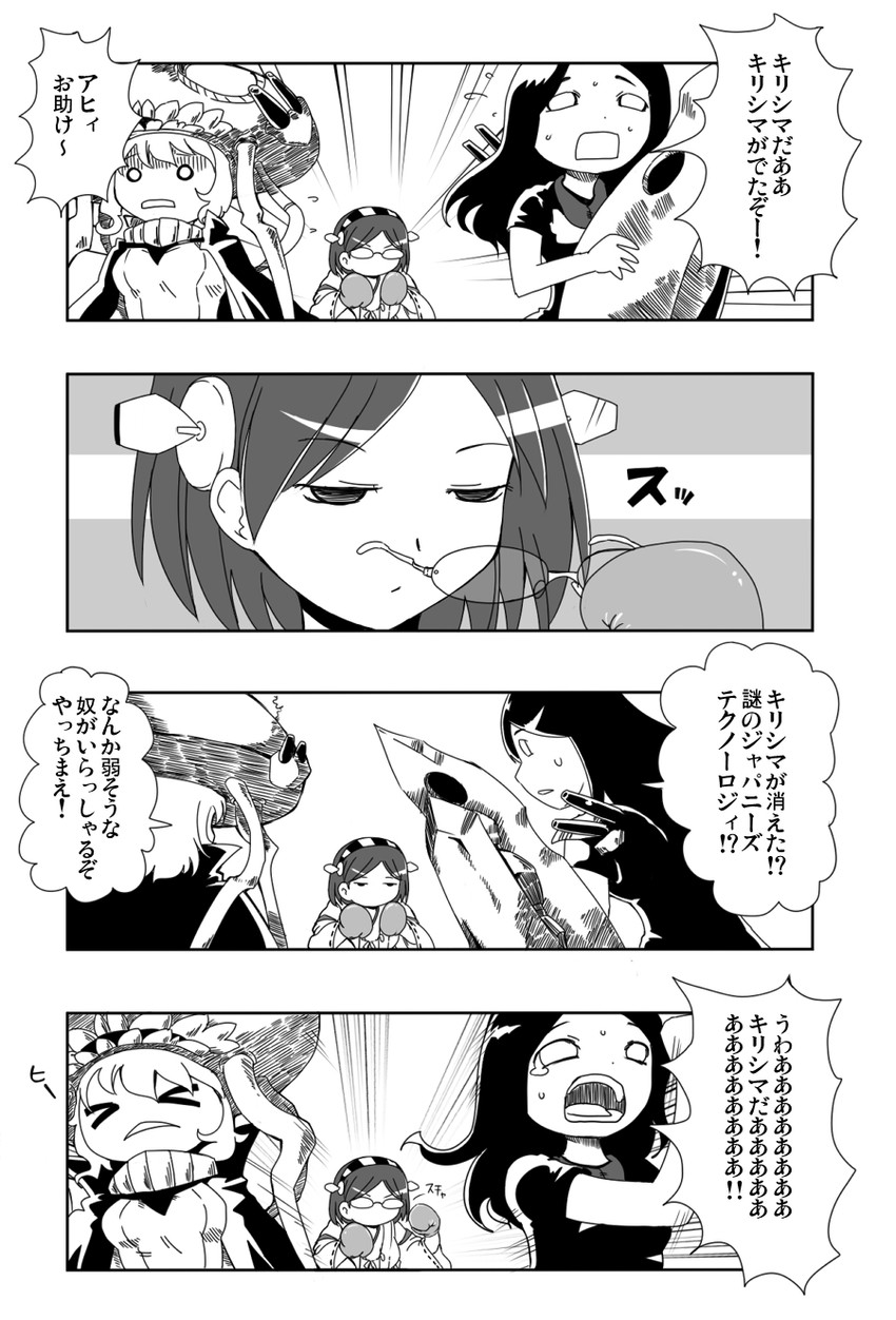 wo-class aircraft carrier, kirishima, and ru-class battleship (kantai collection) drawn by yanagihara_tantoui