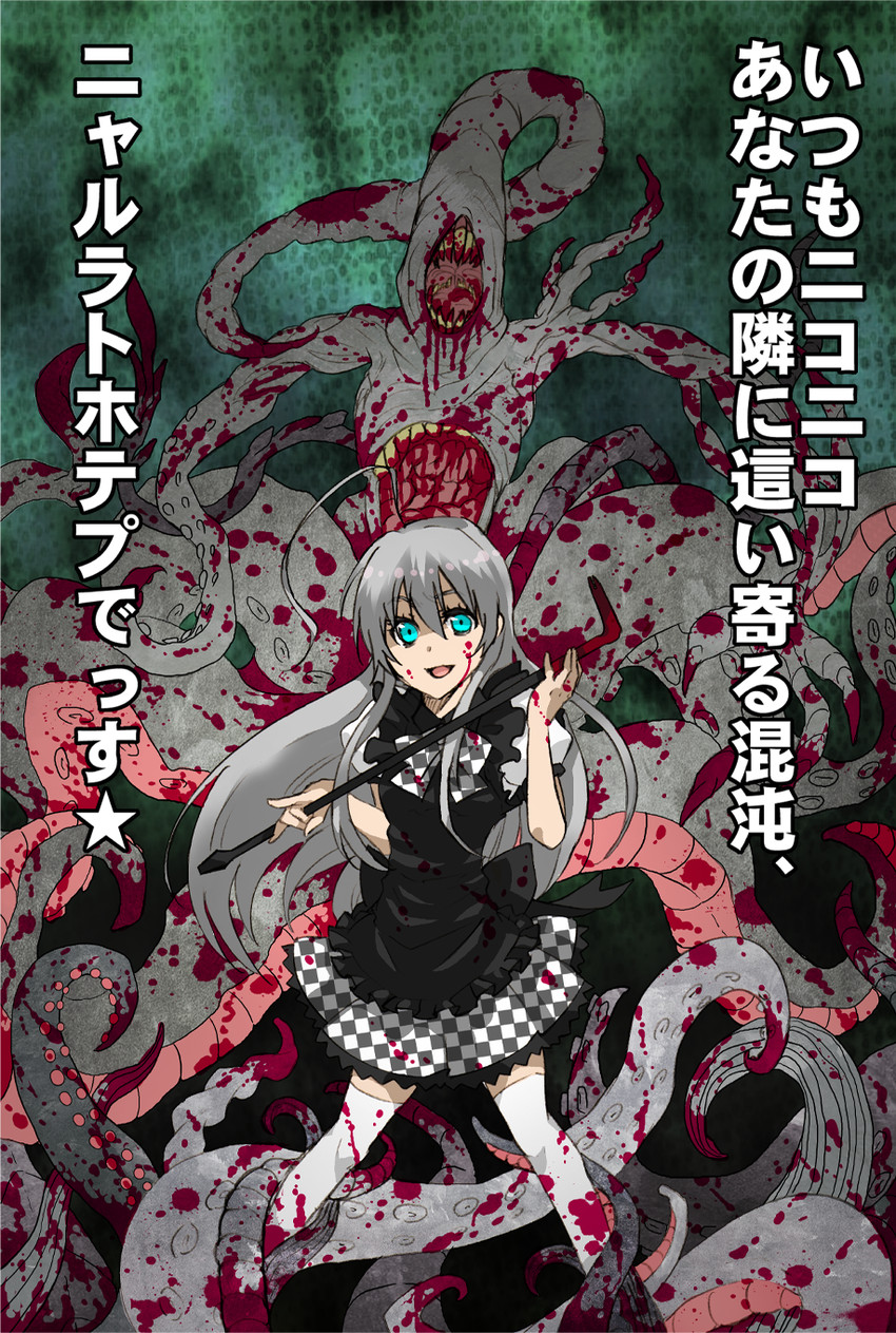 nyarlathotep (haiyore! nyaruko-san and 1 more) drawn by yosikawayuzu