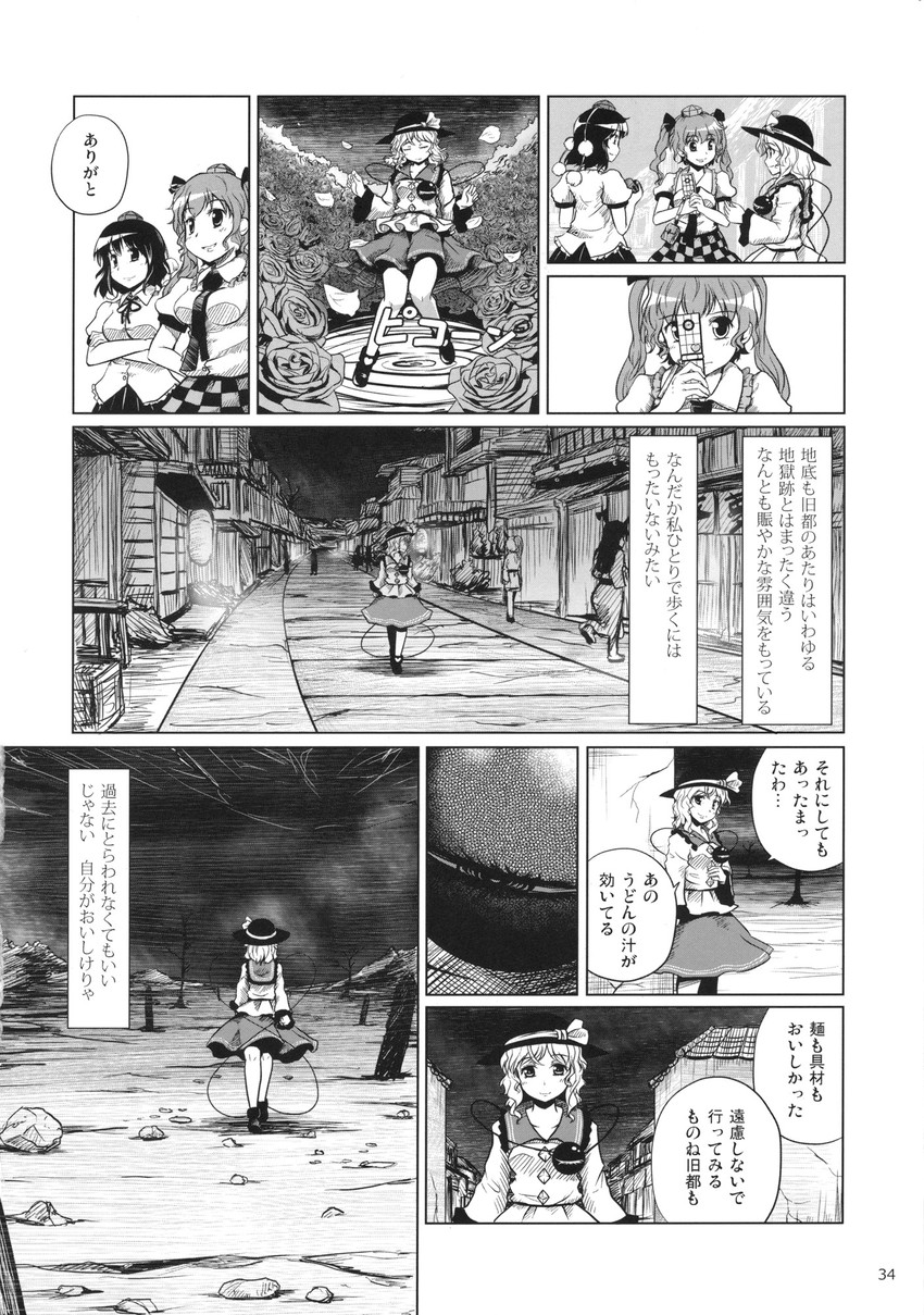 komeiji koishi, shameimaru aya, and himekaidou hatate (touhou) drawn by kou_(haijindeath)