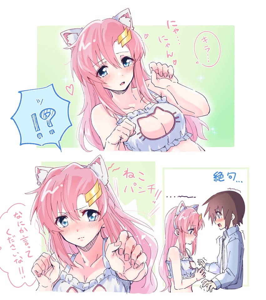lacus clyne and kira yamato (gundam and 2 more) drawn by soshiki