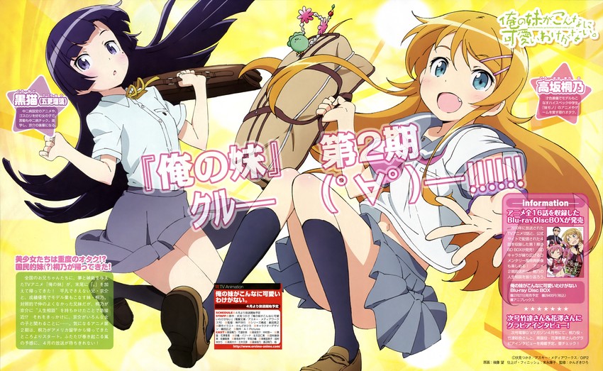 gokou ruri and kousaka kirino (ore no imouto ga konna ni kawaii wake ga nai and 1 more) drawn by gotou_nozomu