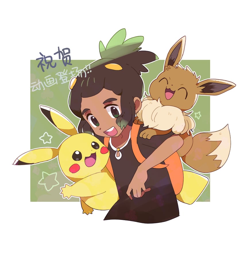 pikachu, eevee, and hau (pokemon and 1 more) drawn by yoyterra