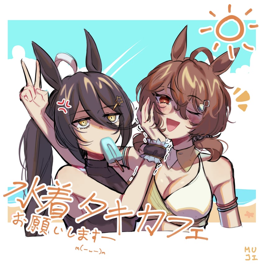 agnes tachyon and manhattan cafe (umamusume) drawn by mujintou_png