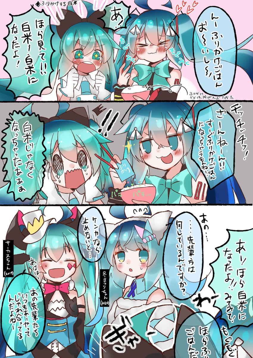 hatsune miku and magical mirai miku (vocaloid and 1 more) drawn by shimashiro_itsuki
