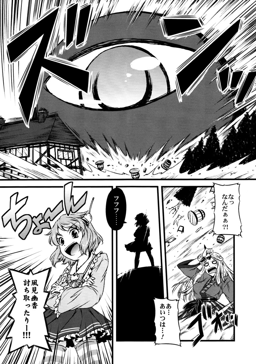 komeiji satori and hoshiguma yuugi (touhou) drawn by yuzu_momo