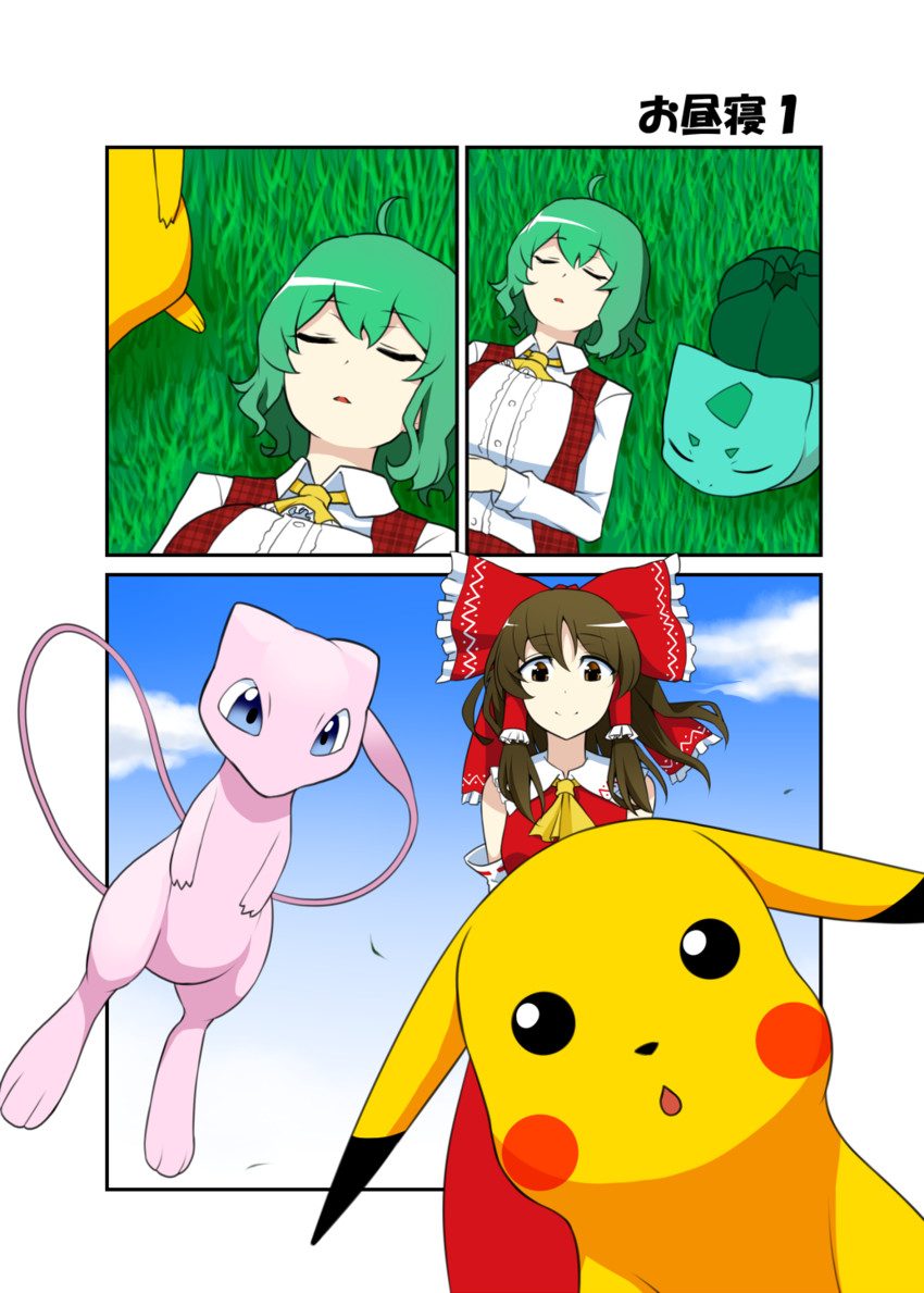 hakurei reimu, kazami yuuka, pikachu, bulbasaur, and mew (touhou and 1 more) drawn by mattari_yufi