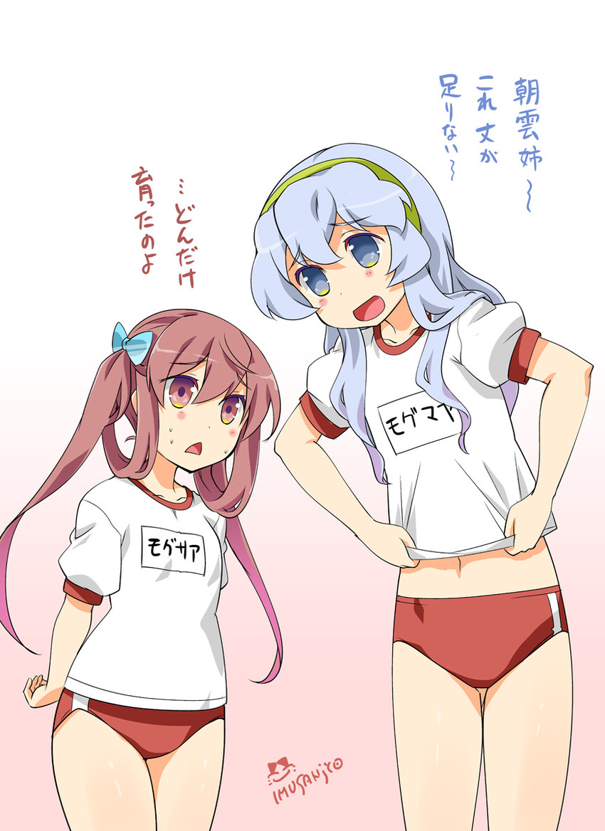 asagumo and yamagumo (kantai collection) drawn by imu_sanjo