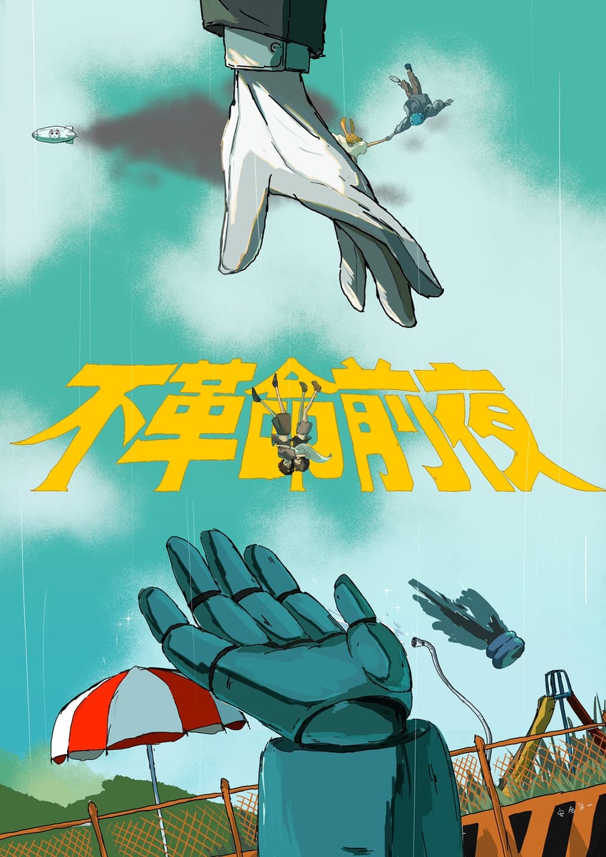 fukakumei zen'ya and 1 more drawn by 4n_ht