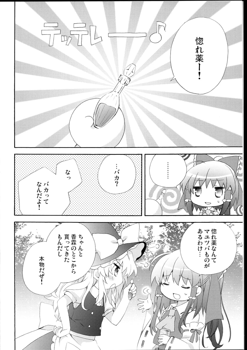 hakurei reimu and kirisame marisa (touhou and 1 more) drawn by oryuu_aya