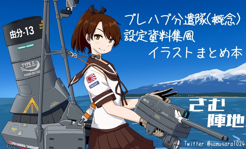 shikinami (kantai collection) drawn by samusara