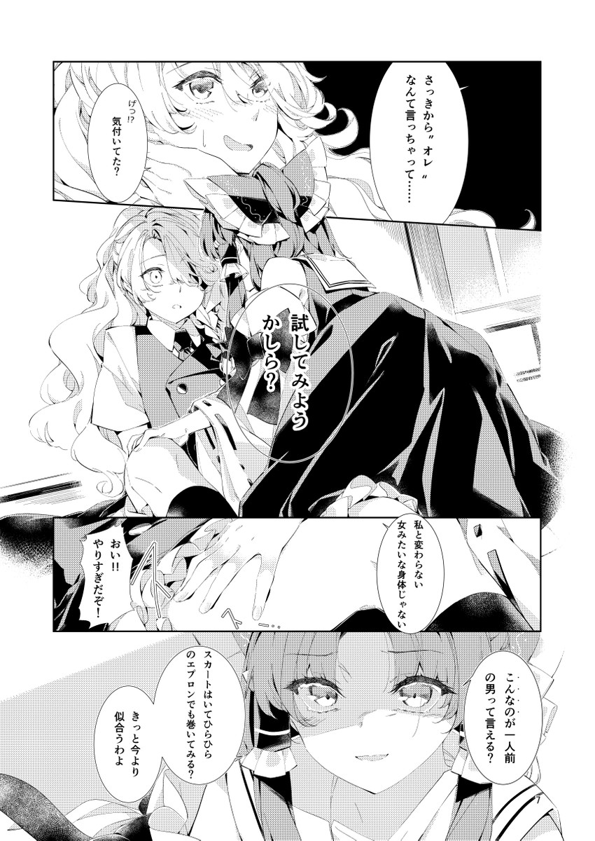 hakurei reimu and kirisame marisa (touhou) drawn by meji_aniki
