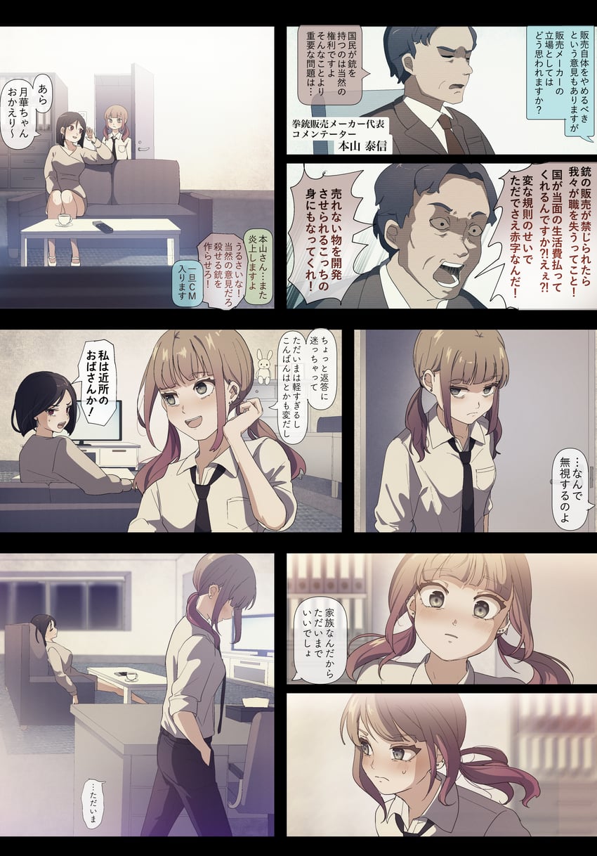 kogure ruka, kuromine chiharu, and motoyama yasunobu (sakura no sekai) drawn by tsuruse