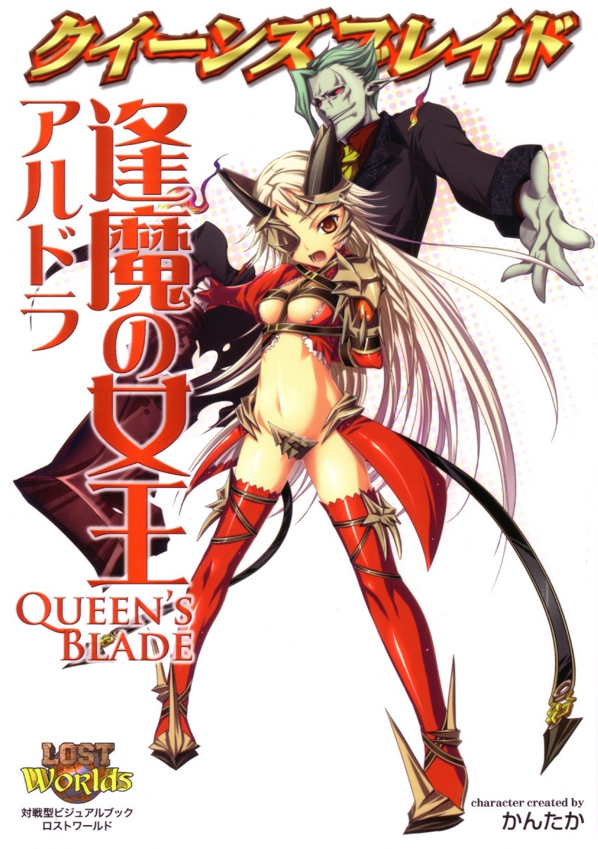 aldra, queen aldra, and delmore (queen's blade) drawn by kantaka