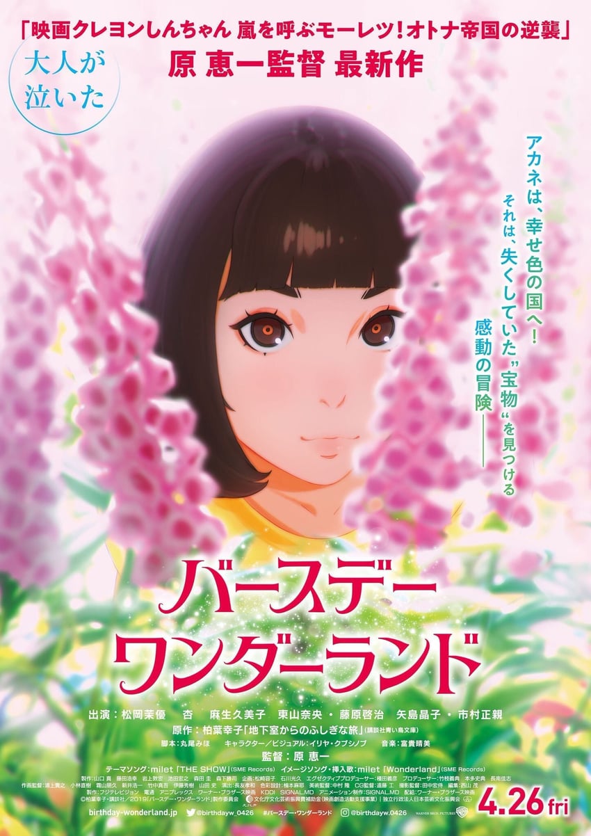 akane (birthday wonderland) drawn by ilya_kuvshinov