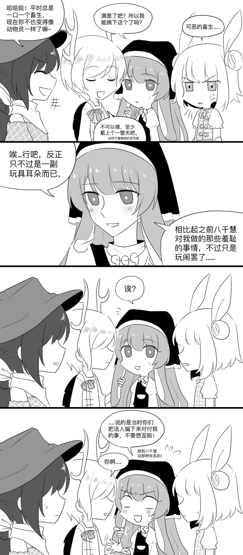 kicchou yachie, kurokoma saki, haniyasushin keiki, and joutouguu mayumi (touhou) drawn by mask_(boring_mask)