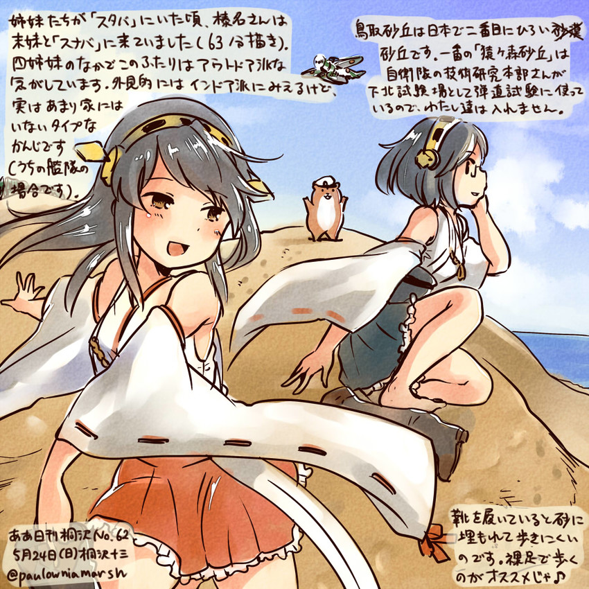 admiral, haruna, non-human admiral, kirisawa juuzou, and nishikitaitei-chan (kantai collection) drawn by kirisawa_juuzou